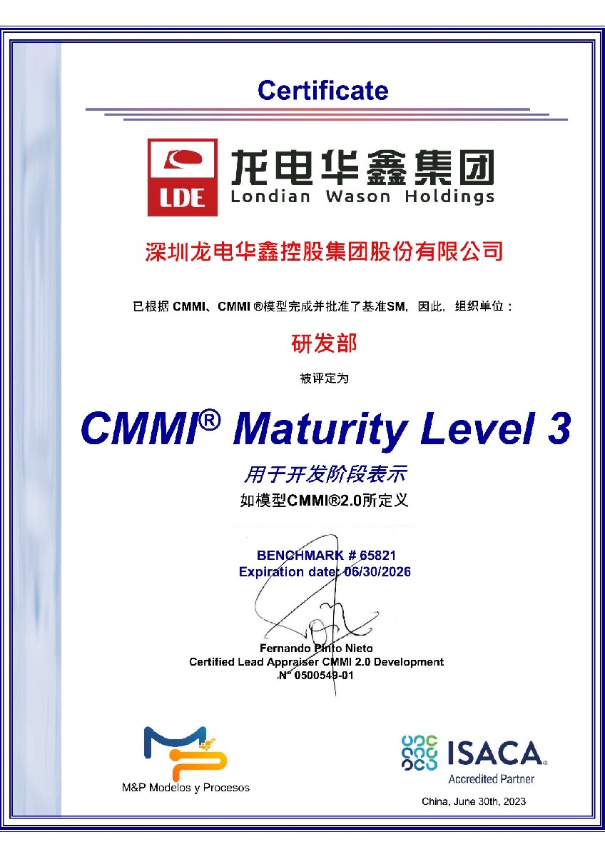 公司通过CMMI3级认证，研发能力获国际认可！